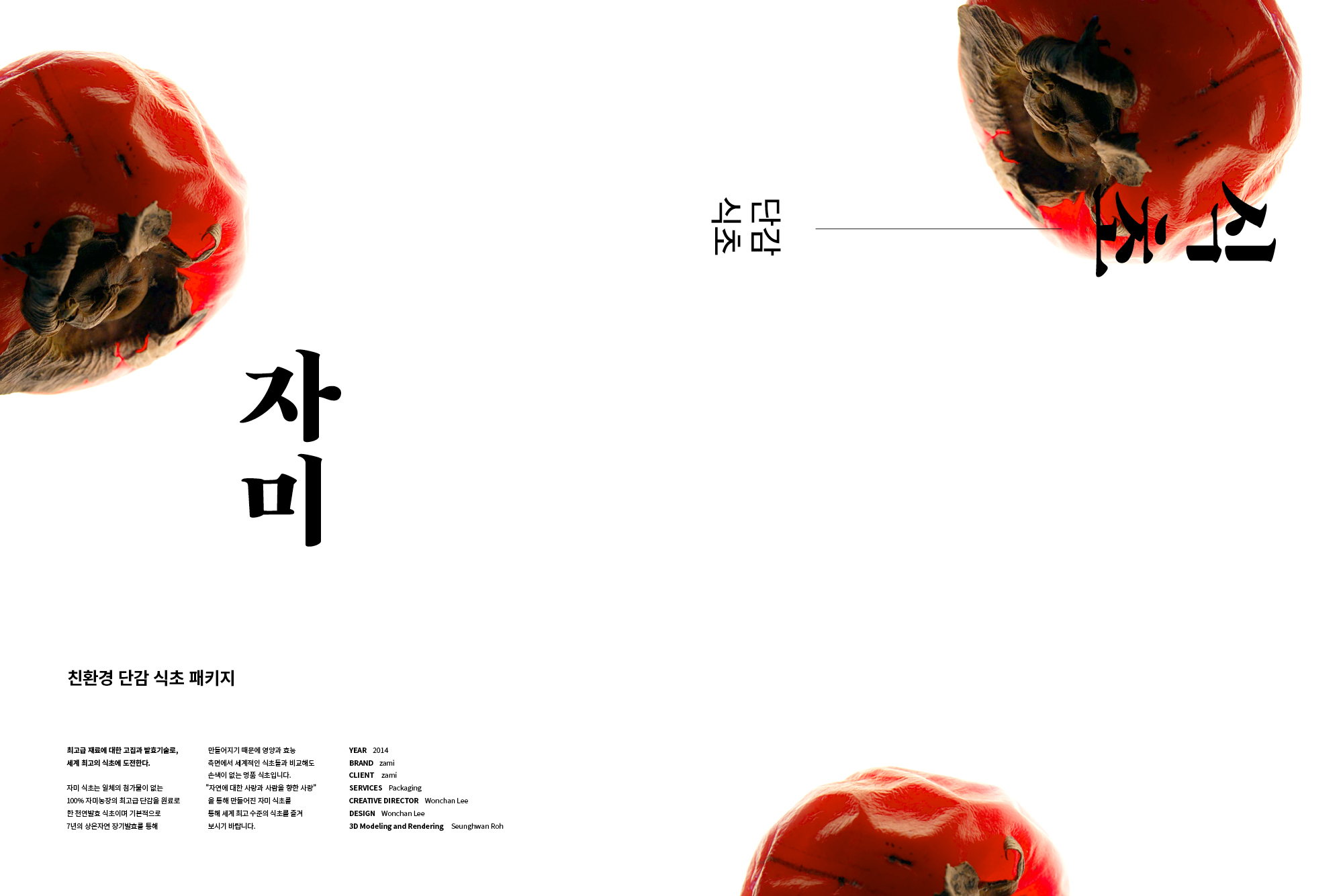ZAMI — 2